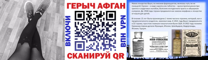 Героин герыч Купить где Курлово
