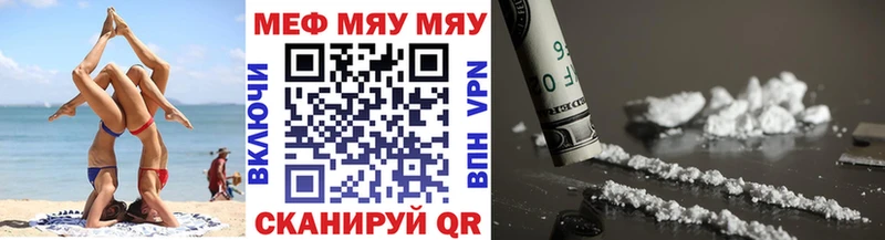 МЯУ-МЯУ mephedrone  Курлово 