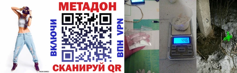 МЕТАДОН methadone  Купить где  Курлово 