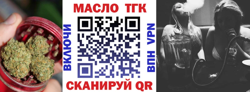 ТГК THC oil  Купить  Курлово 